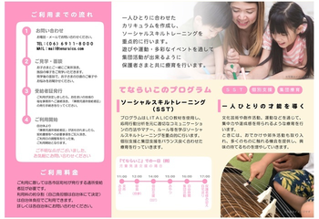 てならいこ