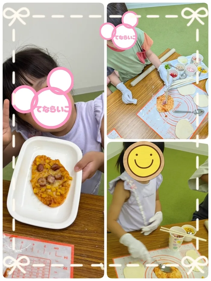 てならいこ/★ピザづくり★