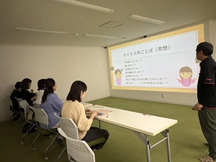 てならいこ/♪ペアレント・トレーニング♪