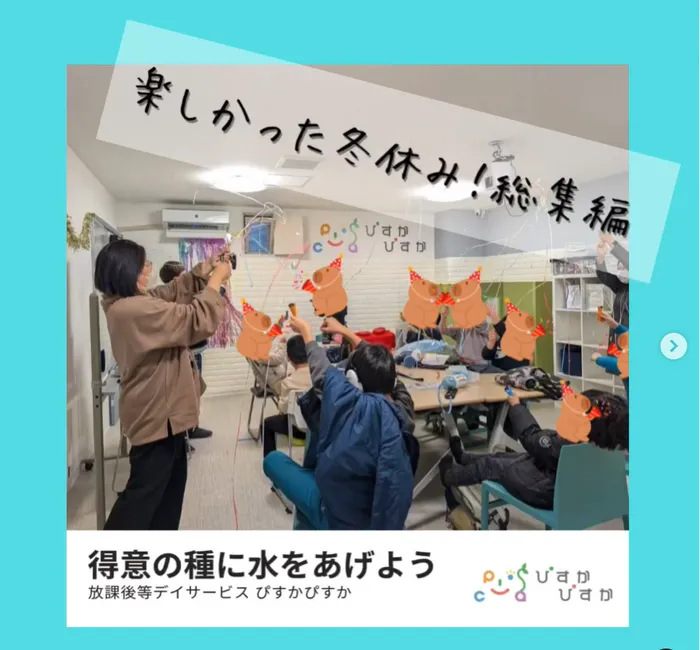 ぴすかぴすかJR尼崎駅前店/駅前店の冬休み中のみんなの様子♪