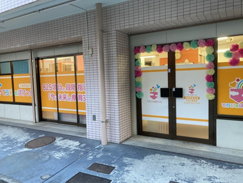 てらぴぁぽけっと 戸田公園教室