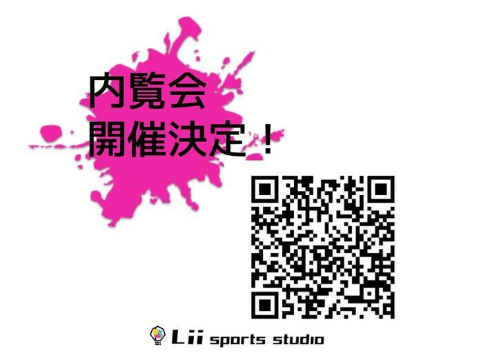 Lii Sports Studio桜本町 空きあり 児童発達 支援事業所 名古屋市南区のブログ 8月内覧会 26日 木 27日 金 28日 土 Litalico発達ナビ