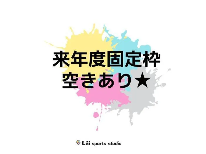 Lii sports studio桜本町/カラダとココロにいいこと、Liiから始めよう📣