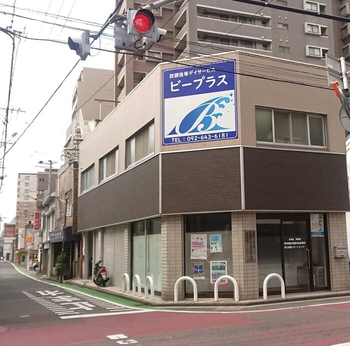 ビープラス