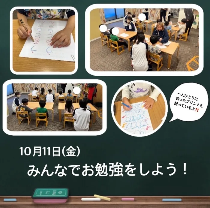 【土日空きあり！送迎あり！ご利用日、お時間相談受け付けます！】児童発達支援　スマイル　今里店/お勉強をしよう✏️