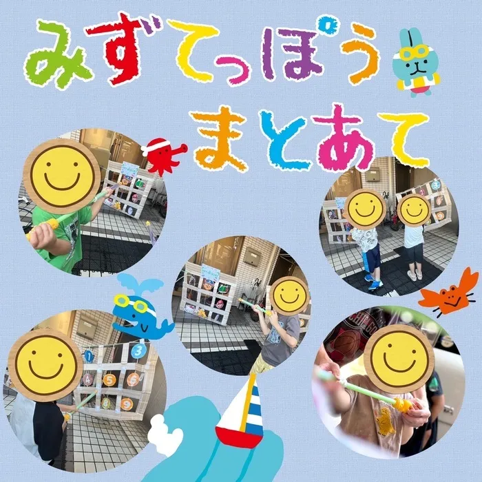 【土日空きあり！送迎あり！ご利用日、お時間相談受け付けます！】児童発達支援　スマイル　今里店/水鉄砲的当てあそび💧🔫