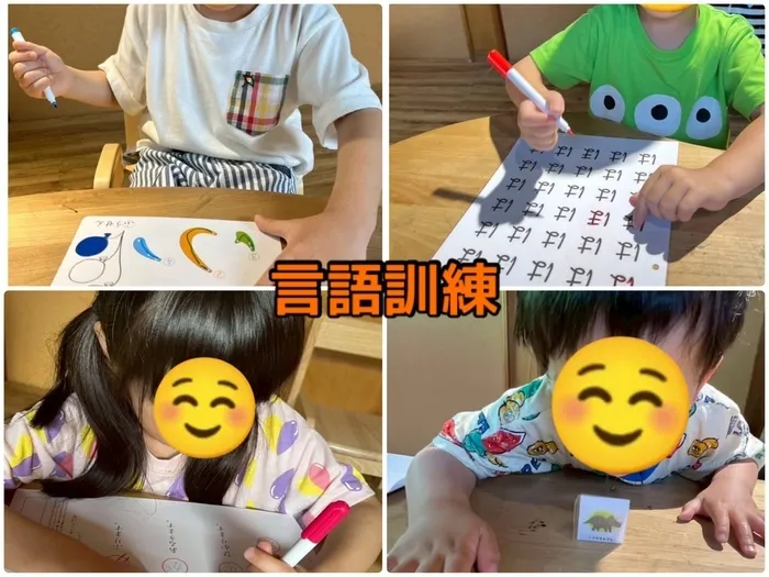 トイトイトイ 到津2号店/言葉の一歩を応援中📣言語訓練！！
