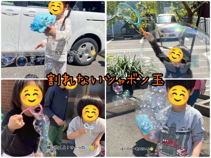 トイトイトイ 到津2号店/今月の実験🧪割れないシャボン玉🫧