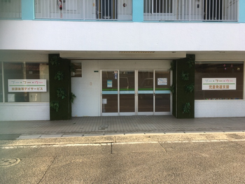 ブーフーウー2号館 空きあり 児童発達支援事業所 北九州市門司区 Litalico発達ナビ ブーフーウー2号館 空きあり 児童発達支援事業所 北九州市門司区 Litalico発達ナビ