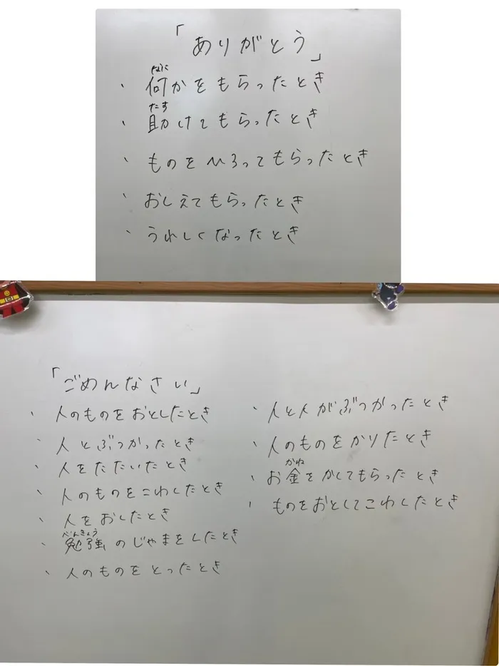 ピース　八尾支店/「ありがとう」「ごめんなさい」