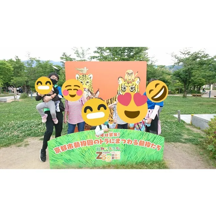 ライズ児童デイサービス東大阪よしだ/京都市動物園