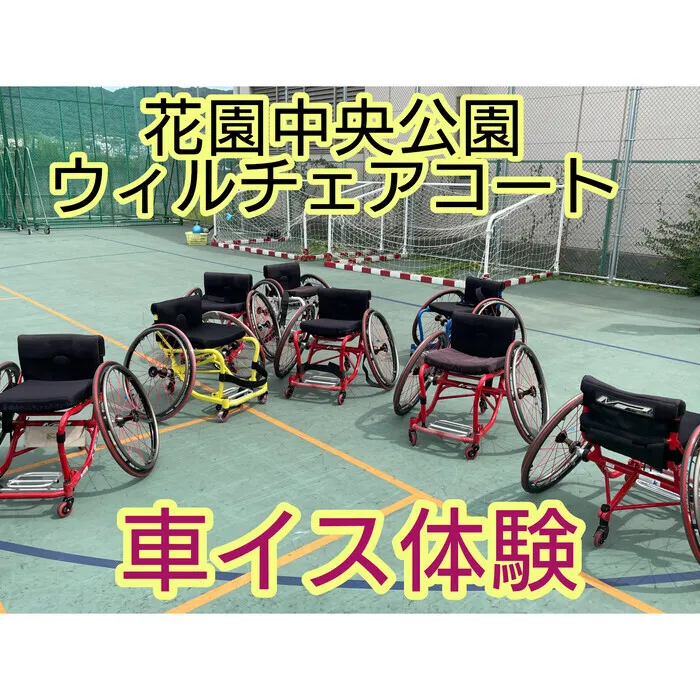 ライズ児童デイサービス東大阪よしだ/車イス体験✨