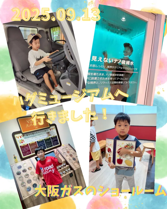 ライズ児童デイサービス東大阪よしだ/外食体験&ハグミュージアム💡