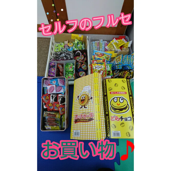 ライズ児童デイサービス東大阪よしだ/お買い物ーー✨