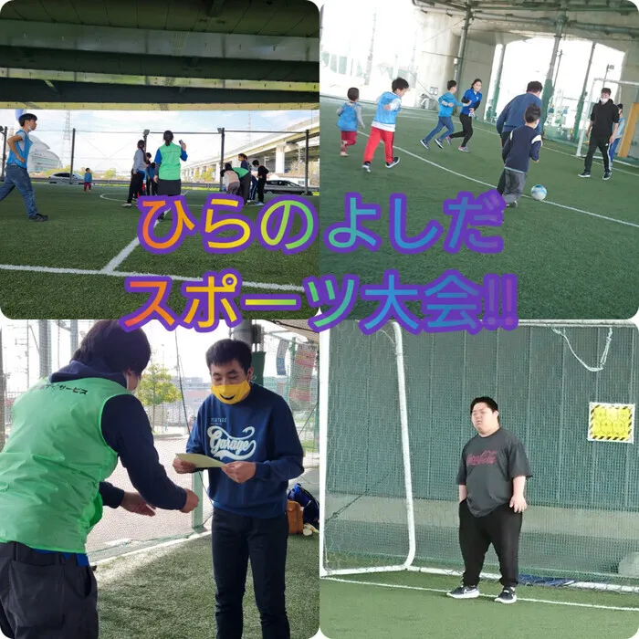 ライズ児童デイサービス東大阪よしだ/ひらのよしだスポーツ大会‼️