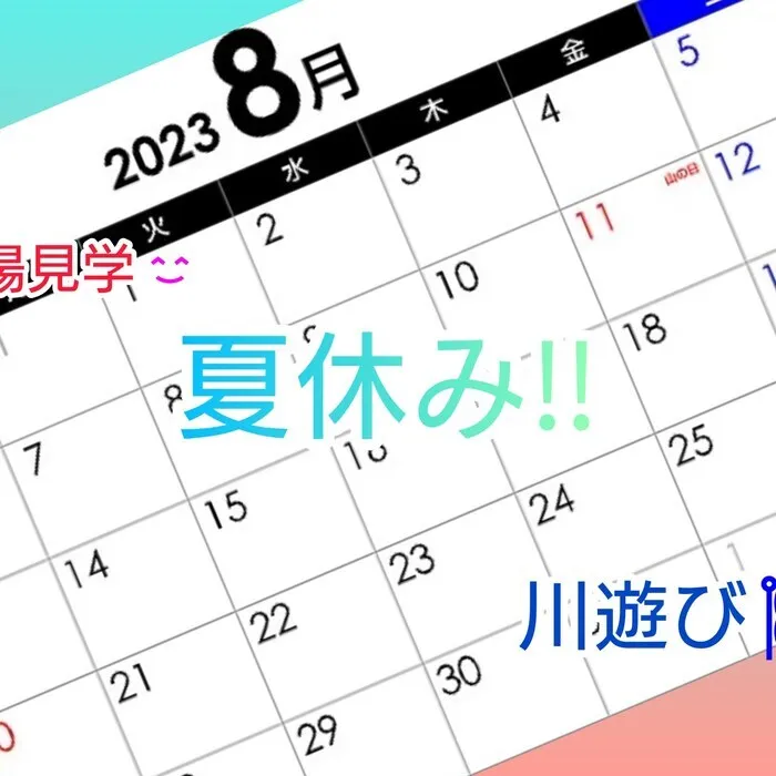 ライズ児童デイサービス東大阪よしだ/イベント会議