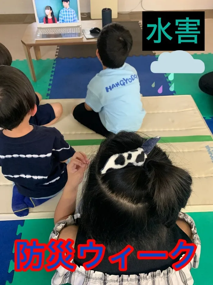 ライズ児童デイサービス東大阪よしだ/防災ウィーク最終日　水害🌊