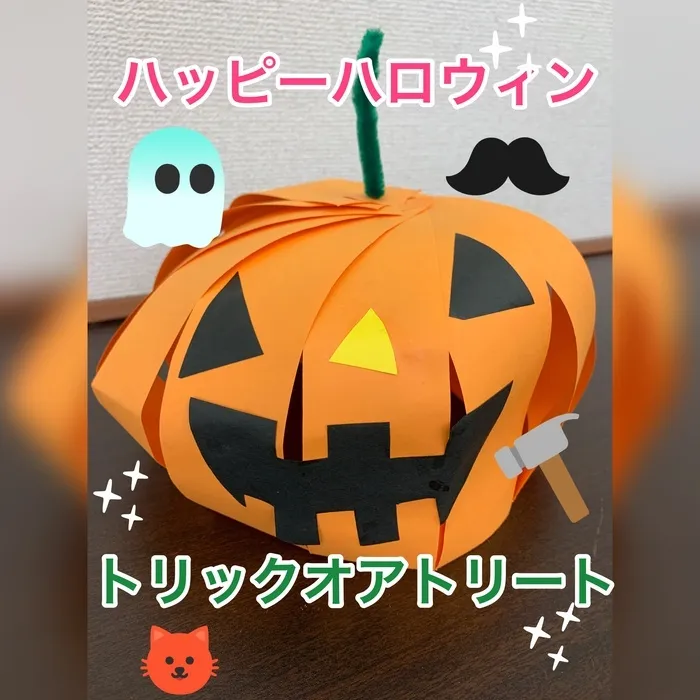 ライズ児童デイサービス東大阪よしだ/ハッピーハロウィン🎃👻🧙‍♂️🧟‍♀️🕷️🕸️