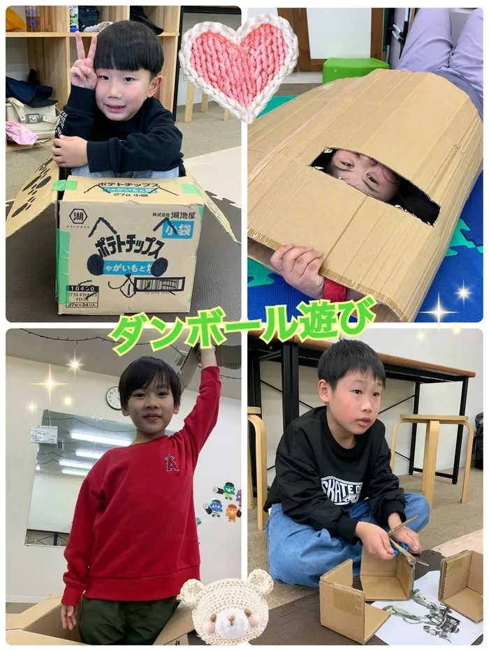 ライズ児童デイサービス東大阪よしだ/ダンボール遊び📦