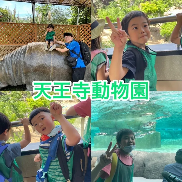 ライズ児童デイサービス東大阪よしだ/天王寺動物園！