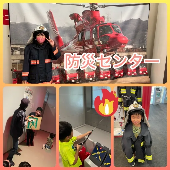 ライズ児童デイサービス東大阪よしだ/東大阪　防災センター学習！