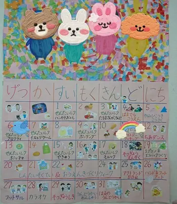 ライズ児童デイサービス東大阪よしだ/今月のカレンダー(*^^*)