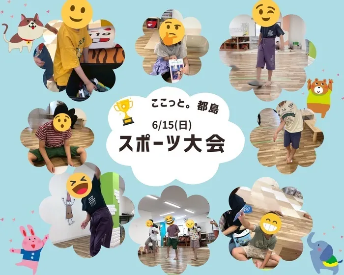 ここっと。【お問い合わせ受付中】※無くなり次第終了/スポーツ大会🎽