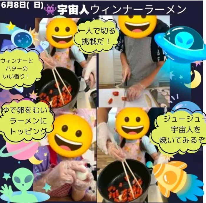 ここっと。【お問い合わせ受付中♪】/宇宙人ウィンナーラーメン
