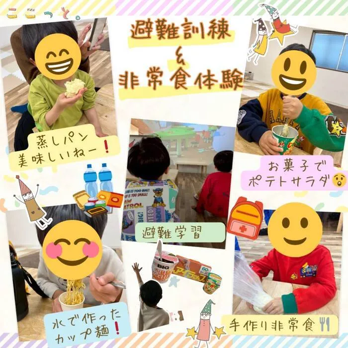 ここっと。　1枠空きあり！お問い合わせはお早めに！/避難訓練＆非常食体験