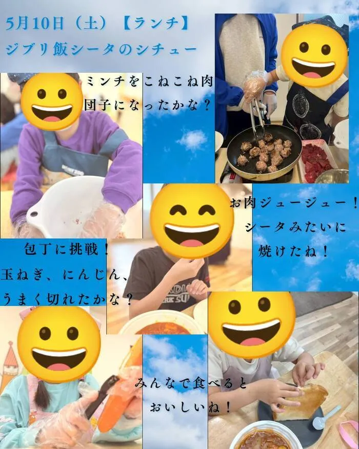 ここっと。【お問い合わせ受付中】※無くなり次第終了/【ランチ】ジブリ飯～シータのシチュー～