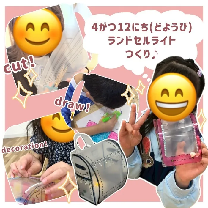 ここっと。　1枠空きあり！お問い合わせはお早めに！/ランドセルライトづくり