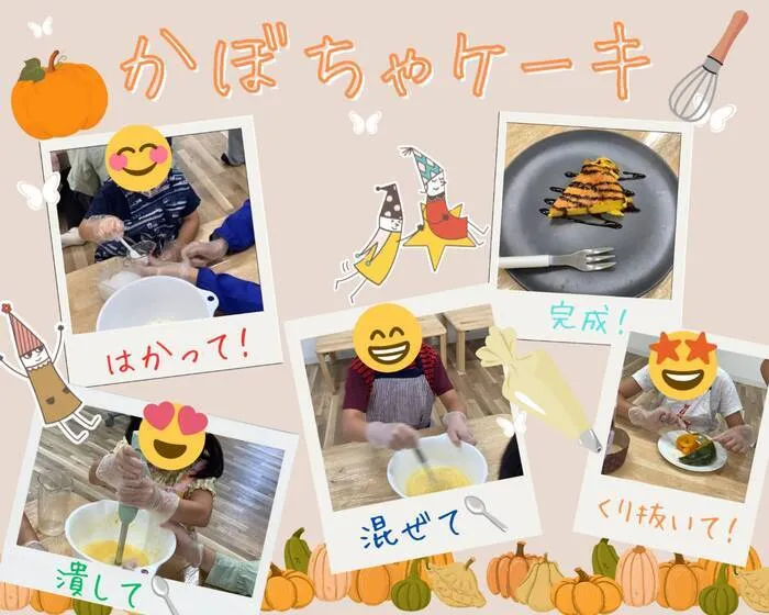ここっと。※空き枠あり!時間要相談!/かぼちゃケーキ