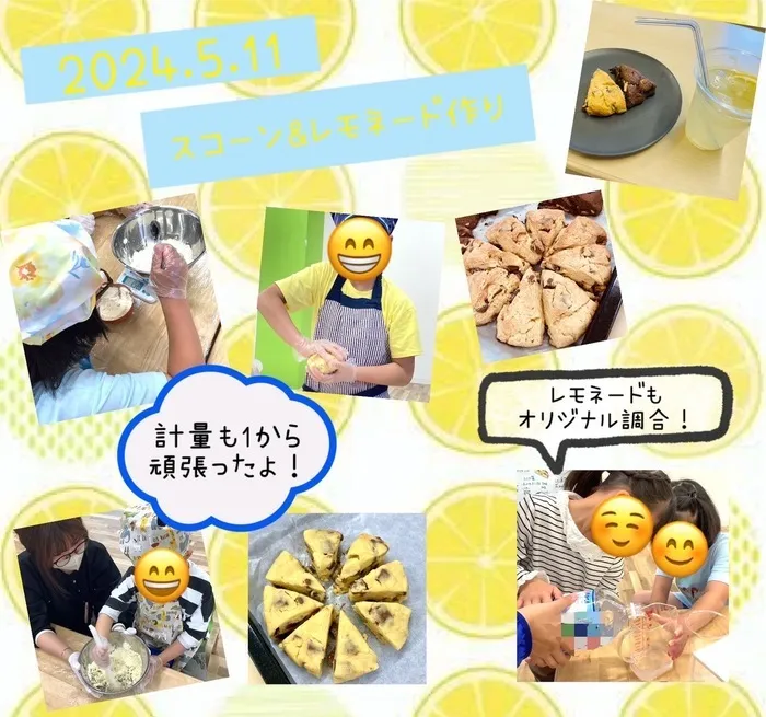 ここっと。/🍋スコーン&レモネード作り🍋