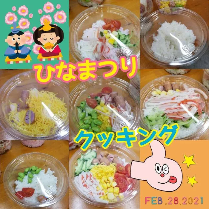 ここっと。/🌸ひな祭りクッキング🌸