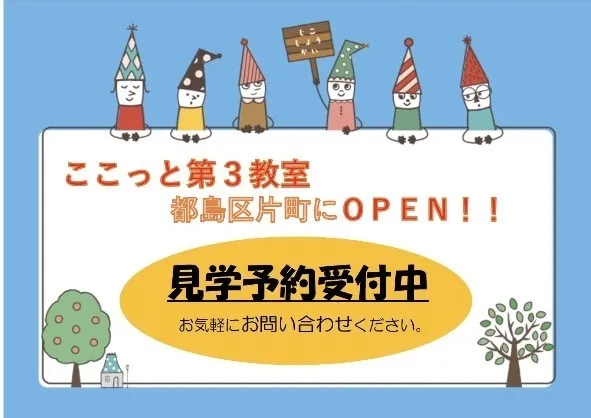 ここっと。/重大発表‼️新店舗Open🥳