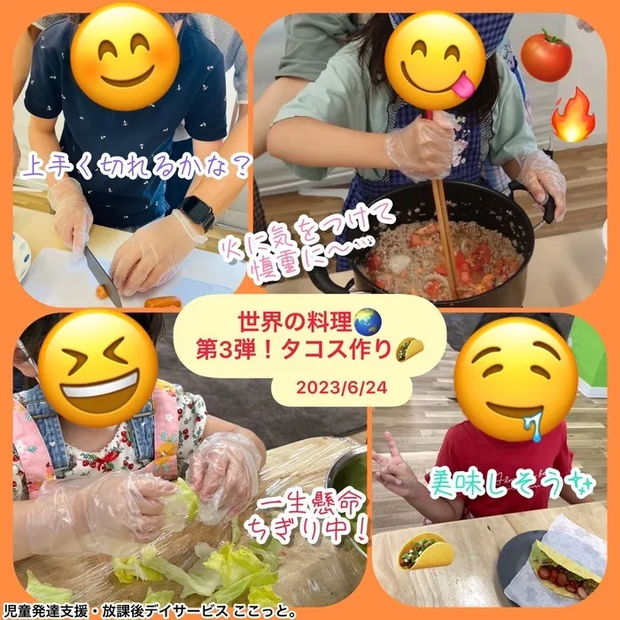 ここっと。/世界の料理第三弾❗️タコス作り🌮