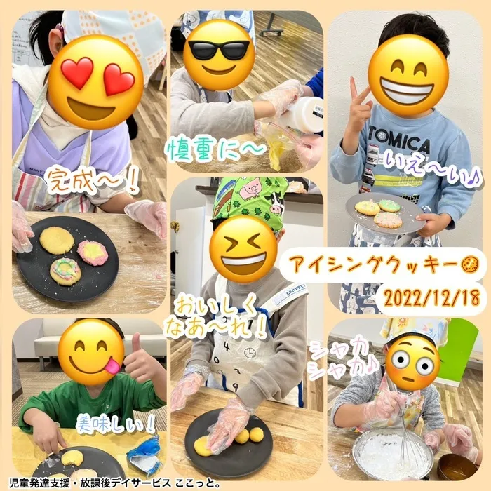 ここっと。/アイシングクッキー🍪