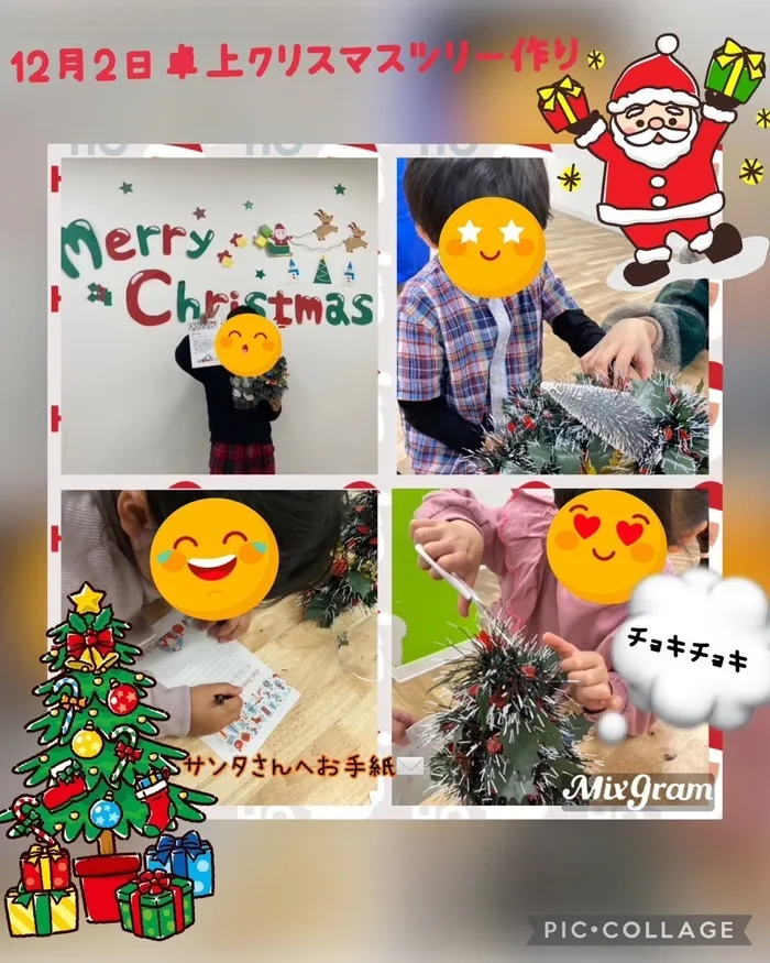 ここっと。/卓上クリスマスツリー🌲🌠