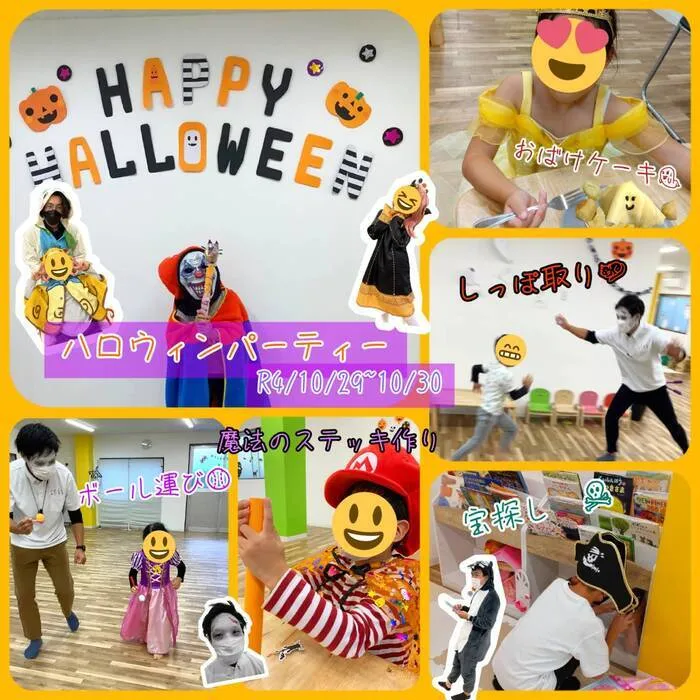 ここっと。/ハロウィンパーティー🎃