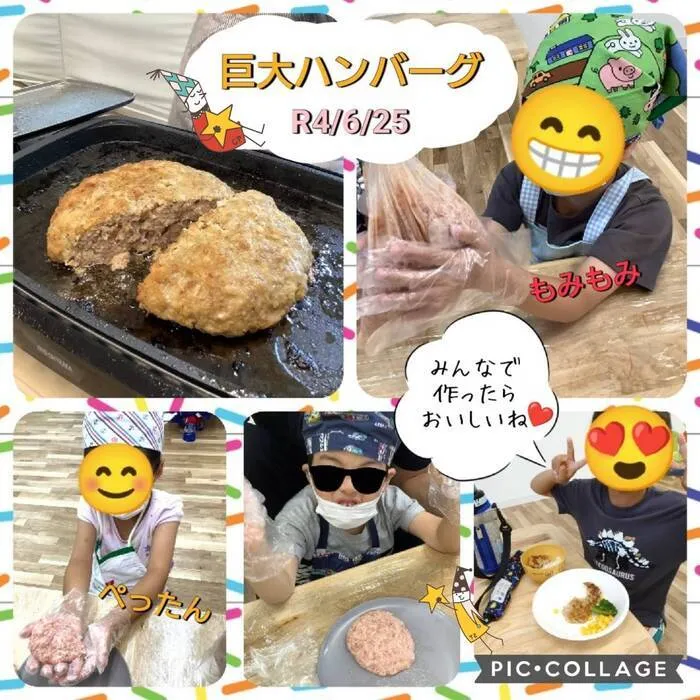 ここっと。/巨大ハンバーグ作り