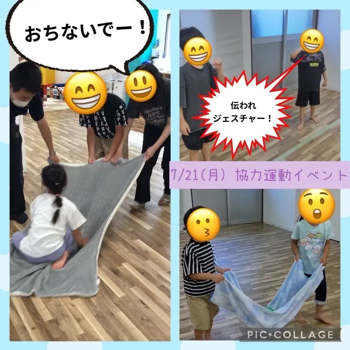ここっと。【お問い合わせ受付中】/協力運動イベント