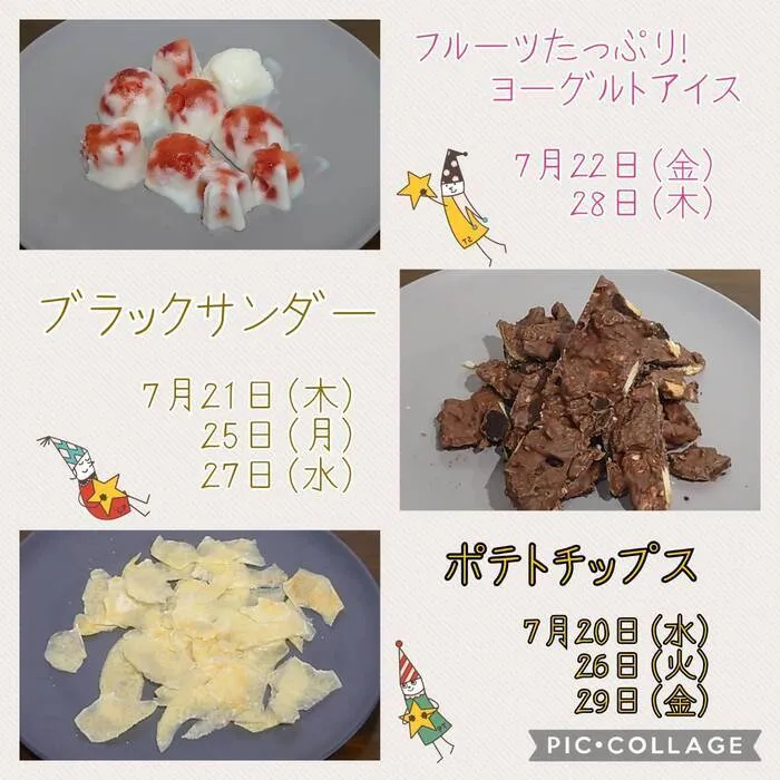 ここっと。/おやつクッキング参加募集中！