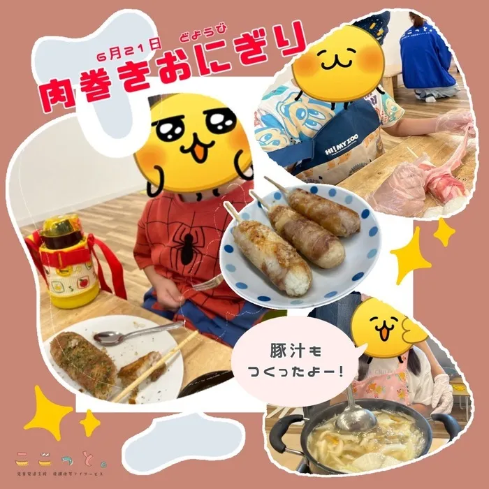 ここっと。【お問い合わせ受付中】※無くなり次第終了/🍖肉巻きスティックおにぎり🍙