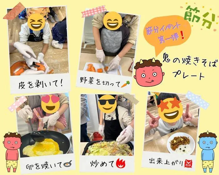 ここっと。/節分イベント第1弾‼️鬼の焼きそばプレート👹