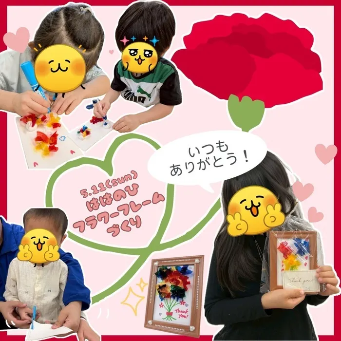 ここっと。　1枠空きあり！お問い合わせはお早めに！/母の日🌷　フラワーフレーム