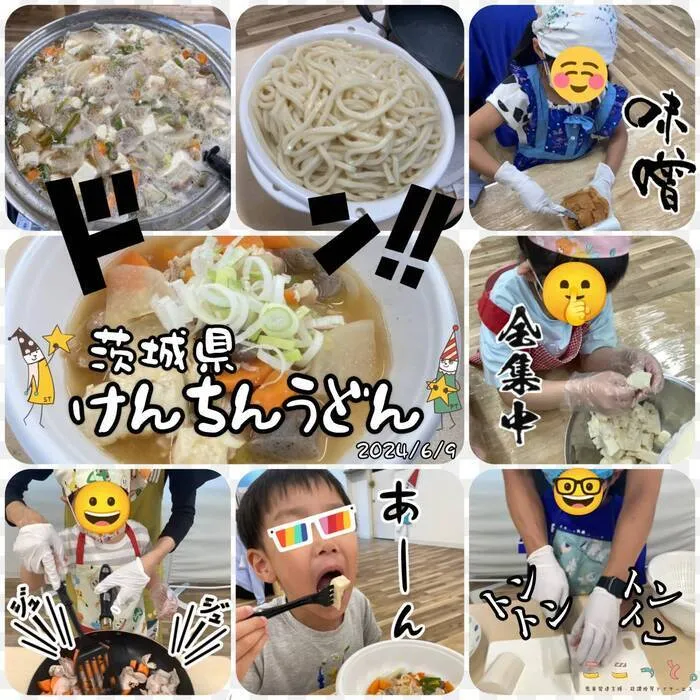 ここっと。/🍲けんちんうどん🥢