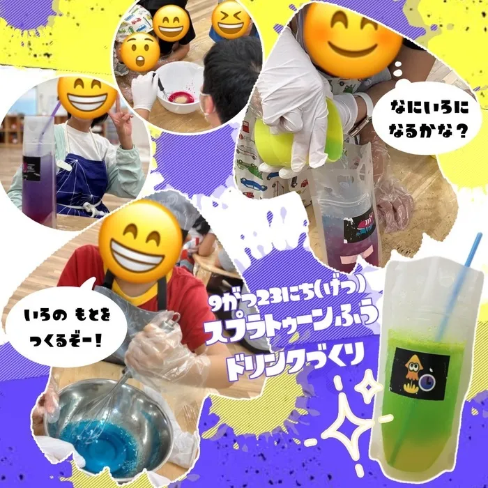 ここっと。/スプラトゥーン風ドリンク🔫🍹