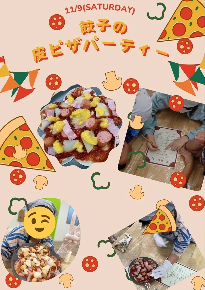 ここっと。/🥟餃子の皮ピザパーティー🍕