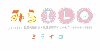 みらILO(ミライロ)