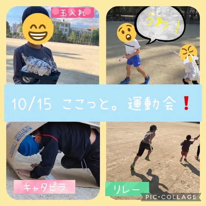 ここっと。/ここっと。大運動会